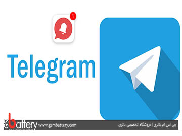 جلوگیری از نمایش پیام تلگرام در نوتیفیکیشن | اندروید و آیفون و کامپیوتر